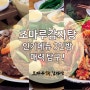 조마루감자탕, 인기메뉴 3인방 매력탐구!