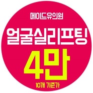 실리프팅후기 놀라운걸