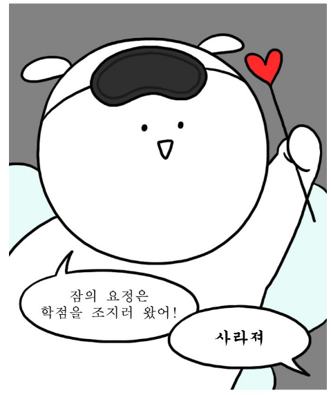 [대학일기] 본격 대학생 공감 웹툰 - 자까 : 네이버 블로그