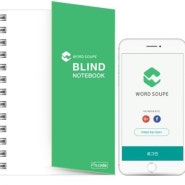 Word Soupe Blind Notebook 리뷰