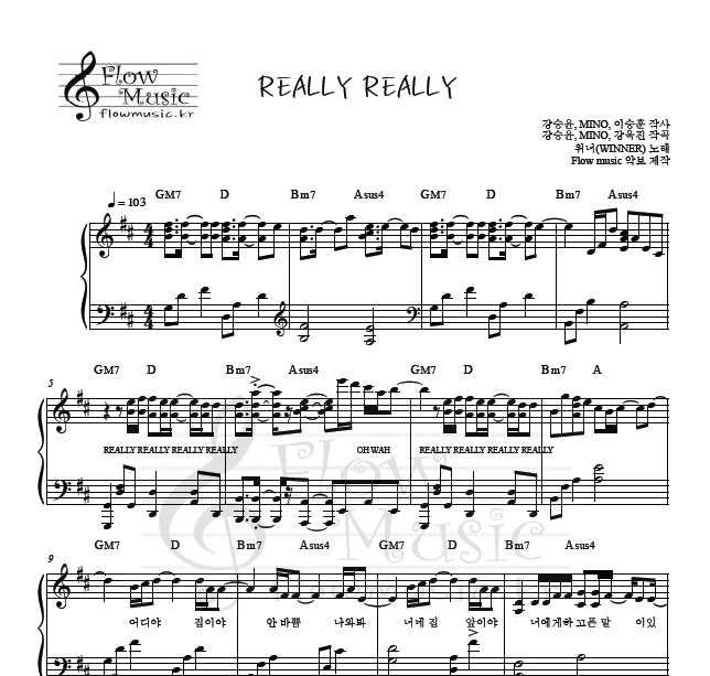 위너(WINNER) - REALLY REALLY(릴리 릴리) 악보/코드/연주/리코더 계이름 : 네이버 블로그