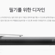 Neo Smartpen N2_개봉기