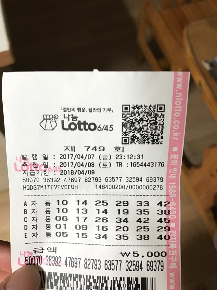 로또 하는 방법~♬ : 네이버 블로그 로또 하는 방법~♬ : 네이버 블로그