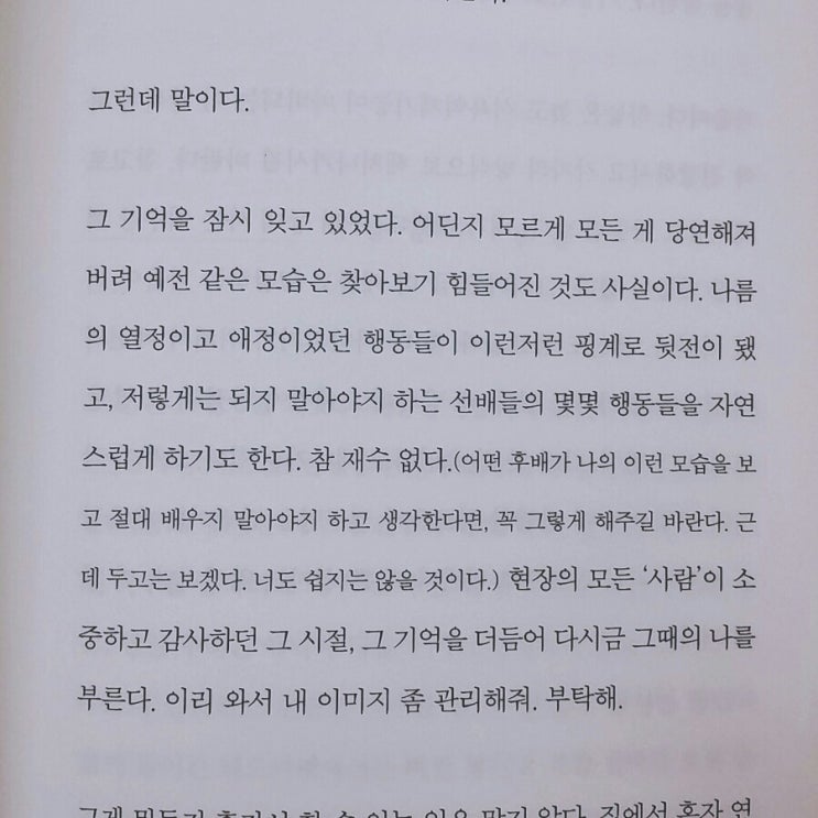 박정민 - 쓸만한 인간 : 네이버 블로그