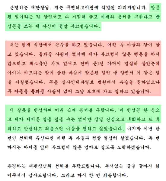 무면허운전 법원 반성문 쓰는법 문의 : 네이버 블로그