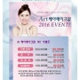 인천출장메이크업 가격 파격할인 eVENT