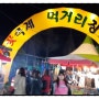 2017년 군산 공설운동장 벚꽃축제