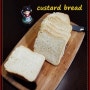 제빵기 이용한 커스터드 식빵(Bread Machine, Custard Bread)
