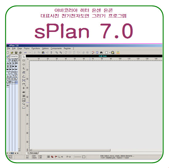 전기 도면 설계 sPlan 7.0 Form sheet 폼 시트 작성법 01 : 네이버 블로그