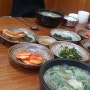 부산 맛집 먹방 투어 / 화명동 밀양 가마솥 추어탕