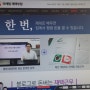 재택알바 하루1~2시간 일하고 돈벌어요