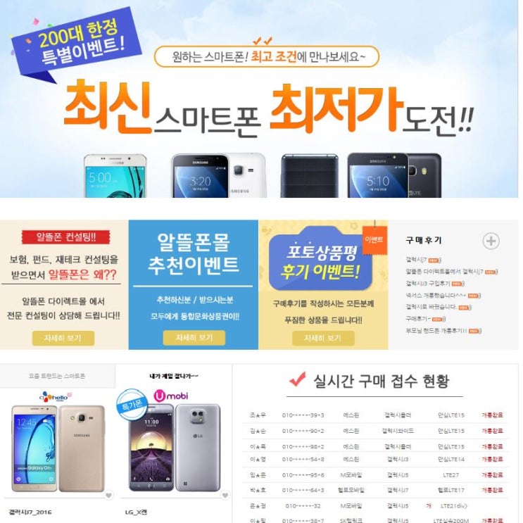 [알뜰폰가입] 알뜰폰요금제비교 구매하는, 알뜰폰다이렉트몰 : 네이버 블로그