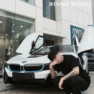 연예인 자동차로 유명한 bmw i8 가격부터 성능까지