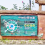 강동 허브천문공원 : 봄 산책길