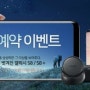 MK네트웍스, 갤럭시S8/S8+ 사전예약 고객에 푸짐한 혜택!