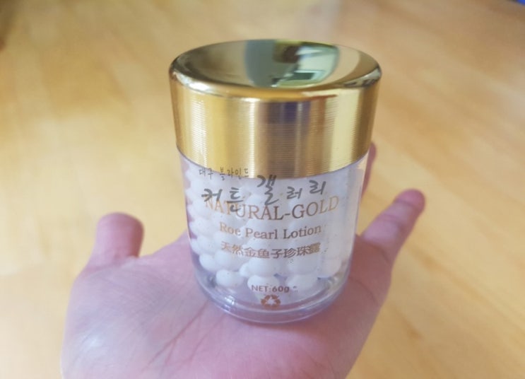 중국 화장품 Natural Gold Roe Pearl Lotion : 네이버 블로그