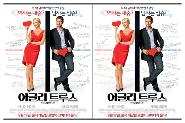 로맨틱코미디영화추천 어글리 트루스 : 네이버 블로그 로맨틱코미디영화추천 어글리 트루스 : 네이버 블로그