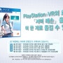 [PS4 VR] 섬머 레슨 한국어판 4월 27일 정식 발매!