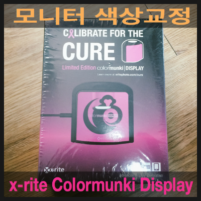 모니터 칼리브레이터 x-rite 컬러멍키!! Colormunki Display CURE Limited Edition Unbox ...