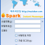 [Spark] 오픈파이어 IP로 세팅시 스파크 메신저에서 연결 안되는 문제 해결