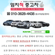 [은하계최저가중고차]아반떼신형(HD).. / 2007 / 오토 / 휘발유 / 81,351 Km / 사고여부: 1인소유,완전무사고,짧은주행거리,완전깨끗