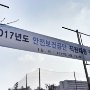 <필기후기> 17년 상반기 안전보건공단 (사무,경영)
