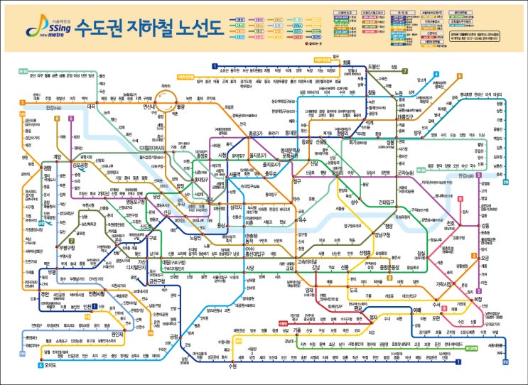 서울 수도권 지하철 노선도 subway line 2017년 1월 현재 기준 : 네이버 블로그