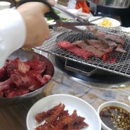 오랜만에 가족들과 소고기 먹었어요