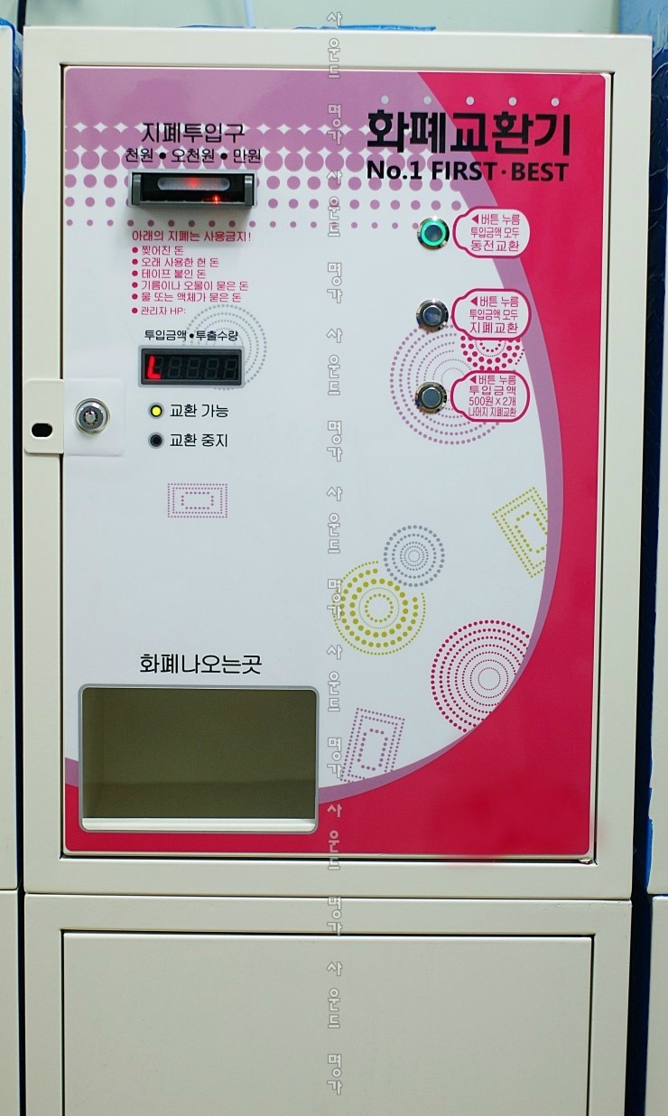 코인노래방창업 필수품목 동전교환기 지폐교환기 : 네이버 블로그