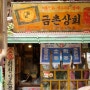 [파주/가볼만한곳] 반세기 전 역사를 찾아서. 한국 근현대사박물관