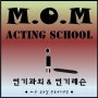 [연기과외&연기레슨] 연기수업:Lesson3 - '대체감정'에 대한 이해