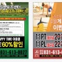 JS스포츠센터 4월 이벤트 !!!!