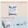 [종료][Eppendorf] Mastercycler® nexus + PCR 실험 특별 패키지 이벤트 (~2017.06.30일까지)