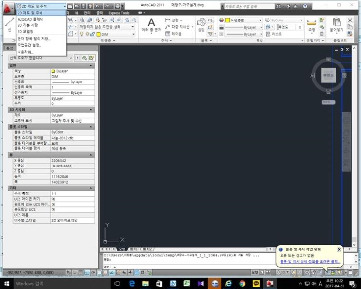 [초보강좌] 오토캐드(AutoCad)로 가구도면 그리기... : 네이버 블로그