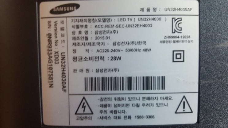 액정파손액정교체 : 삼성 UN32EH4030 액정파손으로 MC리페어에 입고 : 네이버 블로그
