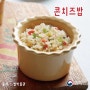 콘치즈밥