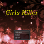 Girls Killer (걸즈 킬러) 한글판 [2017/04/23]