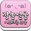 ๑•̀ㅁ•́๑)✧ 깜놀 일본 특수문자 표정 얼굴 이모티콘 모음 : 네이버 블로그
