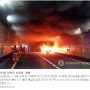 [2017.04.25] '달리던 승용차에 불' 광안터널에서 120명 긴급대피