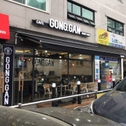 금천구 시흥동 카페 GONG.GAN