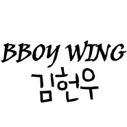 Bboy Wing