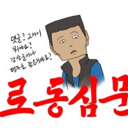 로동신문, 최성국, 꼬레아우라, 2016