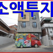 우송대 원룸 매매 ★ 대전 원룸 매매 ◆ 추천 매물