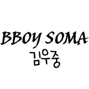 Bboy Soma