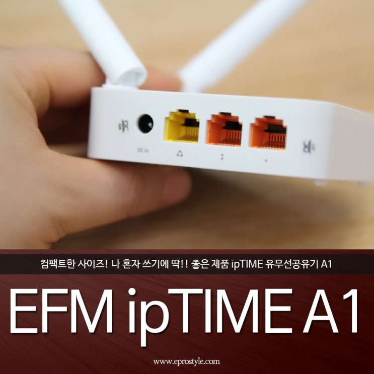 무선공유기 ipTime A1 : 작지만 강한 유무선공유기 : 네이버 블로그