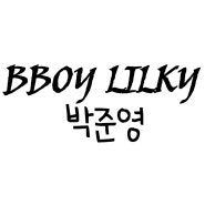 Bboy Lilky