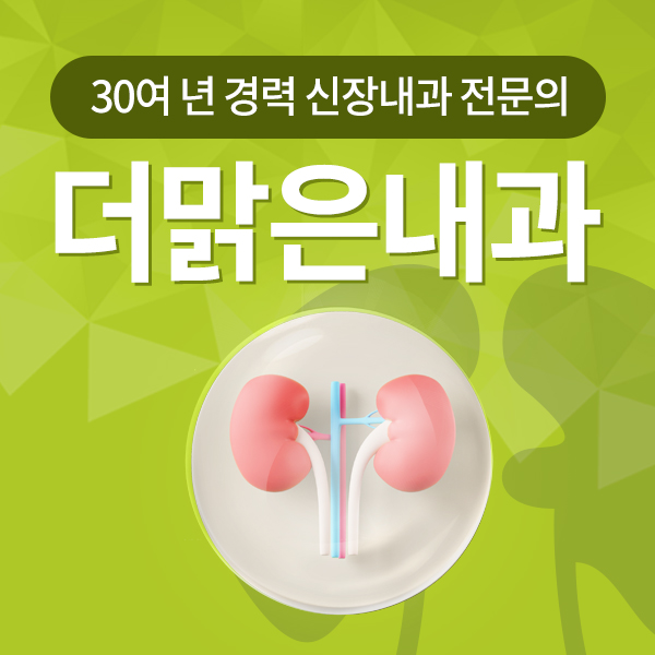 소변에 문제가 있다? 단백뇨/혈뇨 - 역삼동내과 : 네이버 블로그