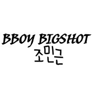 Bboy Bigshot