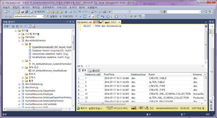 SQL 기본 개념 이해 : SQL DBMS 설치 및 adventureWorks2014 파일 설치 : 네이버 블로그