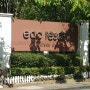 치앙마이에서 힐링하기(1) - 에코 리조트 치앙마이 (Eco Resort Chiangmai)